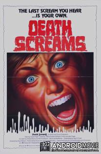 Смертные крики / Death Screams