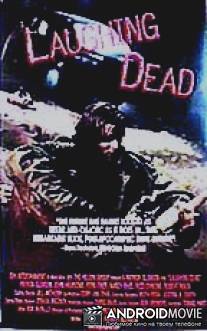 Смеющийся мертвец / Laughing Dead