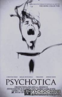 Снадобье / Nostrum