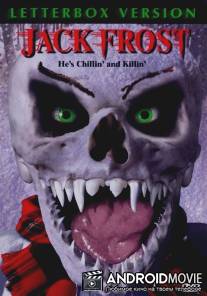 Снеговик / Jack Frost