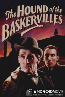 Собака Баскервилей / Hound of the Baskervilles, The