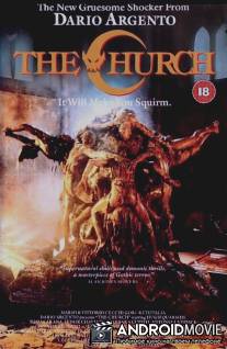 Собор / La chiesa