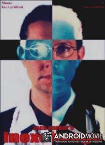 Соглашение / Inexchange