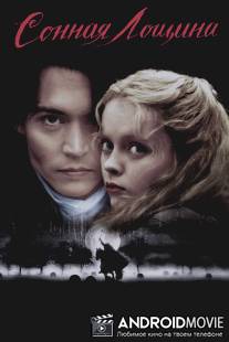 Сонная Лощина / Sleepy Hollow