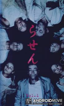 Спираль / Rasen