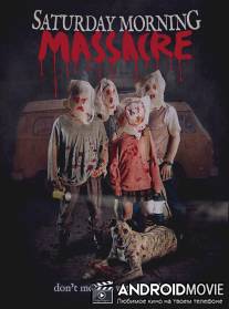 Спокойной ночи, малыши / Saturday Morning Massacre