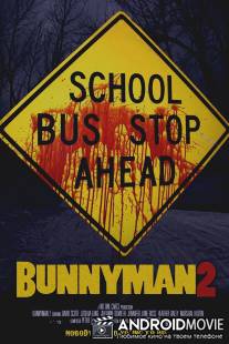 Спрятаться негде 2 / Bunnyman Massacre, The