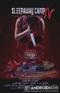 Спящий лагерь 4 / Sleepaway Camp IV: The Survivor