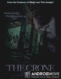 Старуха / Kosoku baba