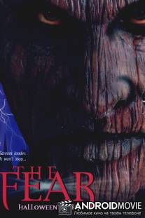 Страх Хеллоуин / Fear: Resurrection, The