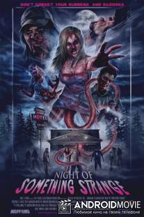 Странная ночь / Night of Something Strange