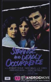 Странное и фатальное обстоятельство / Strange and Deadly Occurrence, The