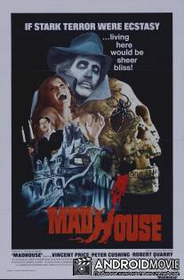 Сумасшедший дом / Madhouse