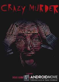 Сумасшедший убийца / Crazy Murder