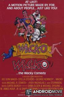 Сумасшедший / Wacko