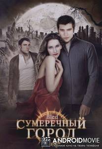 Сумеречный город / Bled