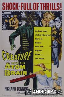 Существо с атомным мозгом / Creature with the Atom Brain
