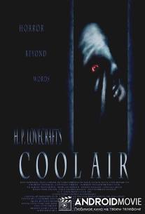 Свежий воздух / Cool Air