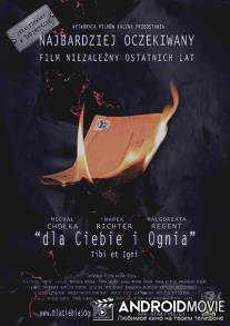 Тебе и огню / Dla ciebie i ognia
