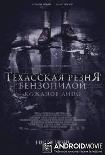 Техасская резня бензопилой: Кожаное лицо / Leatherface