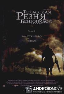 Техасская резня бензопилой: Начало / Texas Chainsaw Massacre: The Beginning, The
