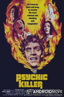 Телепат-убийца / Psychic Killer