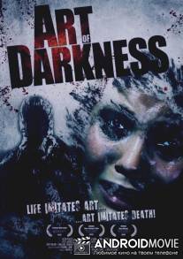 Темное искусство / Art of Darkness