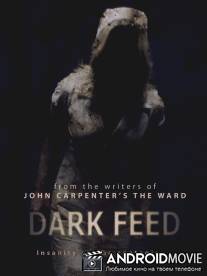 Темный поток / Dark Feed