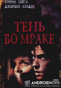 Тень во мраке / Descendant