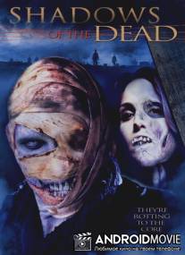 Тени мертвых / Shadows of the Dead