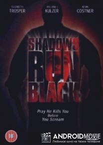 Тени становятся черными / Shadows Run Black