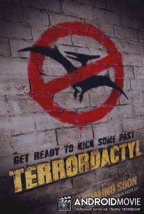 Терродактиль / Terrordactyl