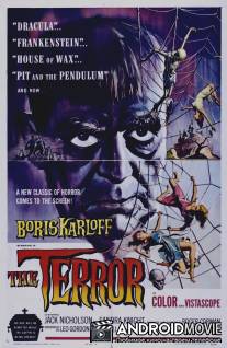 Террор / Terror, The