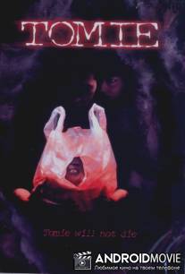 Томие / Tomie