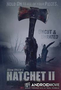 Топор 2 / Hatchet II