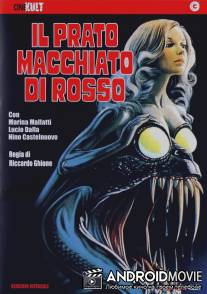 Трава окрашенная в красный цвет / Il prato macchiato di rosso