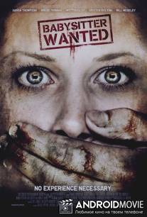 Требуется няня / Babysitter Wanted