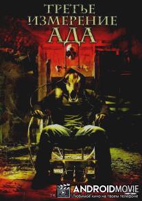 Третье измерение ада / Devil's Chair, The