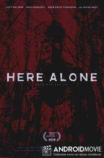 Тут одна / Here Alone