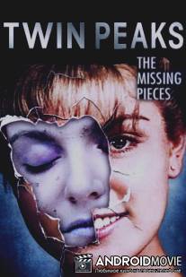 Твин Пикс: Вырезанные сцены / Twin Peaks: The Missing Pieces