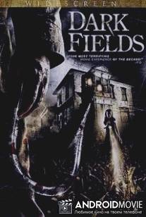 Тёмные поля / Dark Fields