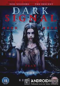 Тёмный сигнал / Dark Signal