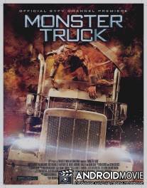 Тёмный трофей / Dark Haul