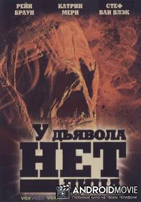 У дьявола нет лица / Plasterhead