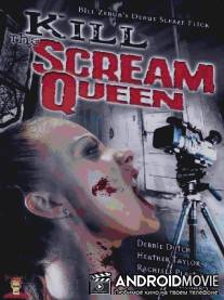 Убей королеву крика / Kill the Scream Queen
