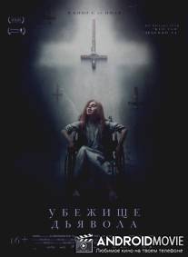 Убежище дьявола / El habitante