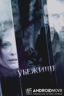Убежище / 6 Souls