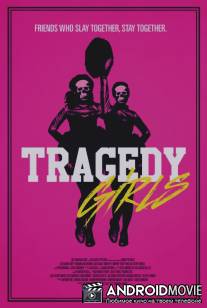 Убить за лайк / Tragedy Girls