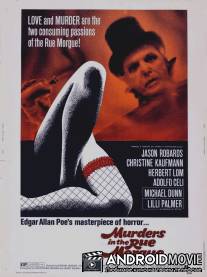Убийства на улице Морг / Murders in the Rue Morgue