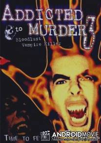 Убийственная зависимость 3 / Addicted to Murder 3: Blood Lust